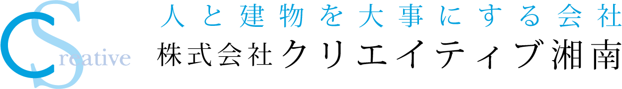 株式会社クリエイティブ湘南